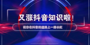 库尔勒抖音团购如何？揭秘自助平台的优势与使用技巧！
