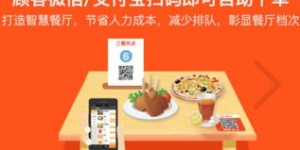 如何选择一个高效便捷的自助下单平台进行自助点餐？
