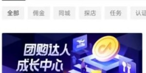 想找附近的抖音团购自助平台？这里有你需要的自助服务指南吗？