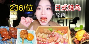 想要预定昆明的烧鸟自助？哪个平台最靠谱？