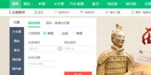 想要轻松自助组团旅游？哪个网站能提供最佳服务？