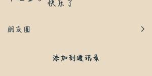 遇到他人请求拼多多助力时该如何应对？