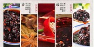 想要团购贵州特色豆豉？揭秘一家专属的自助团购平台！