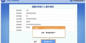 如何访问西安公积金自助查询网站？查询指南及步骤详解