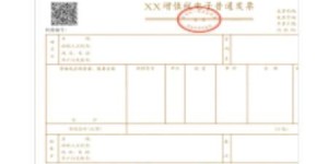 宁德地区如何使用自助开票平台？探索高效便捷的开票新方式