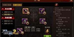 奇迹觉醒中打造武器能否实现盈利？实战经验分享