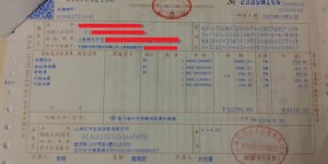 如何访问上海领发票自助平台官网？官方指南在这里！