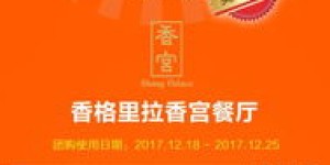 想了解大连香宫自助团购，网站的联系电话是多少？
