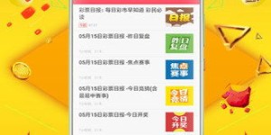 足彩自助售票官网首页哪家强？如何找到官方正版购票平台？