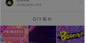 想要自定义QQ背景图？试试这个自助下单平台，如何？
