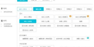 如何选择一款适合自己的自助建网站购买方案？