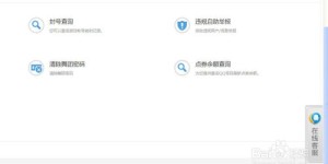 如何选择QQ自助下单平台的防沉迷网站，确保用户安全与合规？