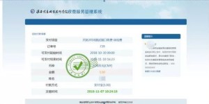 湘大官方自助缴费平台是哪个？学生如何便捷完成缴费？