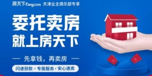 漯河有哪些自助卖房平台？这样的服务真的能帮助快速售房吗？