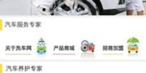 想了解安庆洗车团购自助平台电话？这里有一站式服务信息！