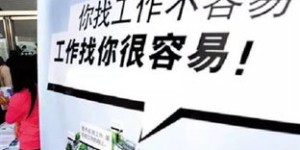 想找到榆次地区的服装行业工作？这款自助招聘网站你试过了吗？