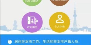 市民如何使用佛山自助申报平台进行信息登记？