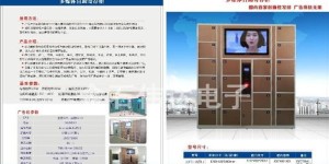 您知道哪里可以购买安徽地区的自助存包柜吗？销售网站大揭秘！