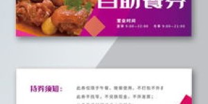 有没有靠谱的自助餐券在线购买平台，可以轻松选购的自助餐券哪里找？