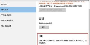 如何设置自助经办平台的PIN密码？这是您需要的操作指南吗？