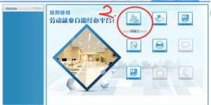 自助经办平台的开放时间您知道吗？何时可以登录使用？