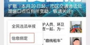 如何轻松在台州自助办理交管业务？这样做真的方便吗？