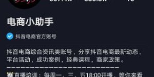 想了解抖音团购新玩法？自助直播平台如何助力商家销量翻倍？