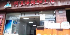 想要品尝万江海鲜？哪个自助团购网站优惠力度最大？