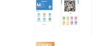 想要便捷的自助医疗服务？这款智慧医疗APP如何成为您的首选？