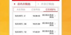 星梦自助下单平台＂如何实现便捷订餐体验？探索智能点餐新方式