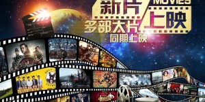 想要打造自己的全网VIP影视站？哪个自助建站平台最合适？