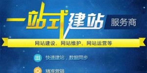 深圳自助网站建设公司哪家好？如何选择优质服务？