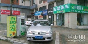 长春自助洗车平台电话是多少？如何联系自助洗车服务？