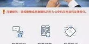 江西地区如何使用自助报警平台？这是您的全面操作指南吗？