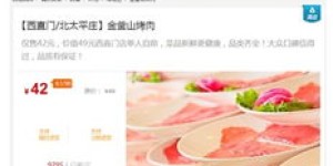 延安市有哪些自助团购平台，能帮我找到最优惠的团购信息吗？