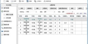 想要智能排课表？这款自助排课网站能帮你解决难题吗？