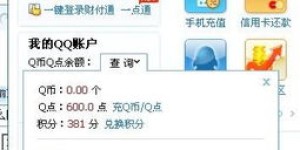 想要便捷下单社区QQ空间业务？试试这个自助平台，如何？