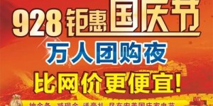 想要享受金州地区的自助优惠？团购平台哪家强？