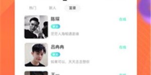长沙有哪些相亲交友平台提供自助服务，你知道吗？