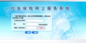如何访问四川社保自助平台官网？官方指南在这里！