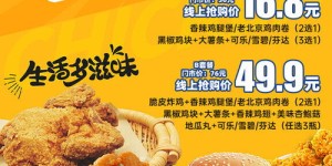 许昌炸鸡自助团购哪里最划算？精选优惠网站推荐！