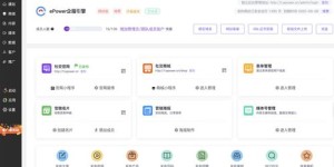 想要高效自助搭建旅游局网站，哪个建站程序是最佳选择？