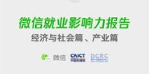 微信如何助力业务实现自助服务？探秘辅助平台的核心功能