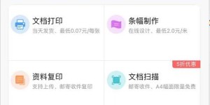 想要便捷打印？小程序打印自助平台哪里下载？