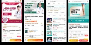 想变美更轻松？医美自助下单平台如何实现快捷美容服务？