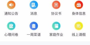 学生专属的校园宽带，如何自助管理？揭秘学生自助网站功能