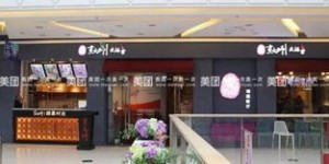 宁波余姚的自助团购平台哪家强？如何选择最佳的自助团购服务？