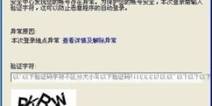 平台自助验号功能出现异常了吗？如何解决这一核心功能问题？