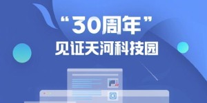 您知道如何访问天河政务自助平台官网吗？官方指南在这里！