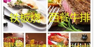 想找到最佳东海早餐自助？揭秘一家团购平台的秘密菜单？